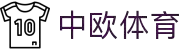 zoty中欧·(中国有限公司)官方网站
